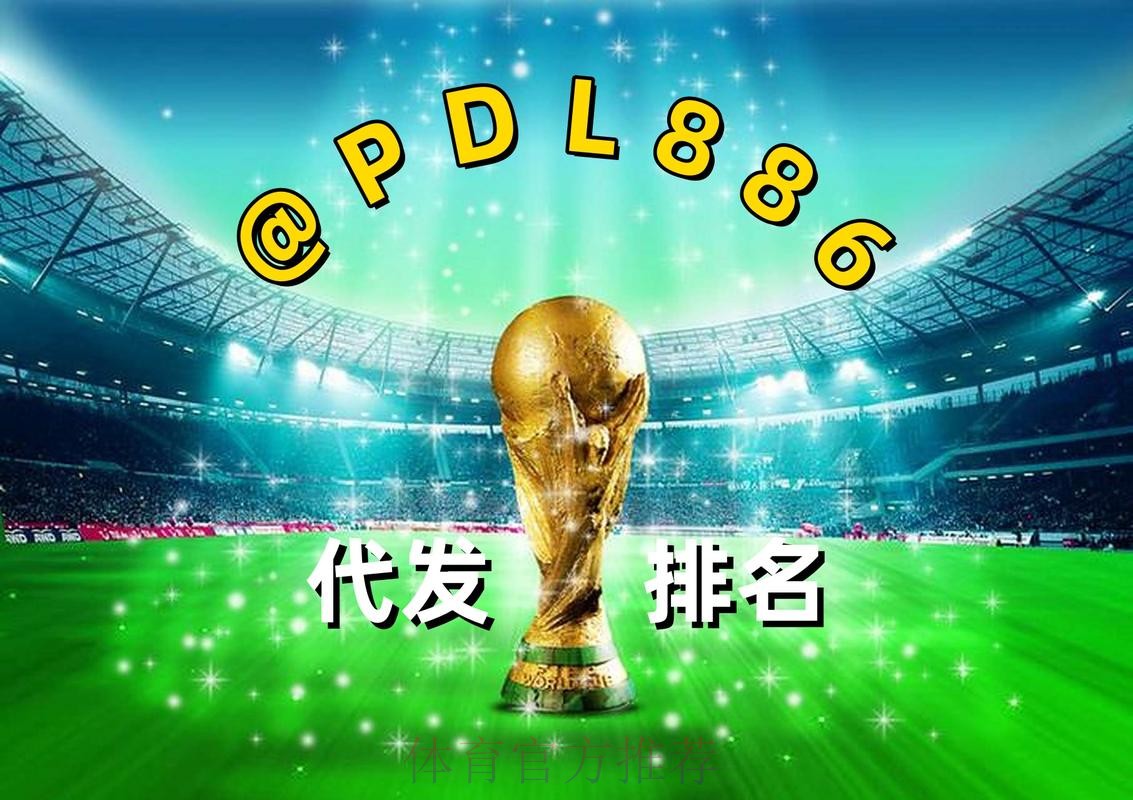 2026世界杯买球分析最新网址