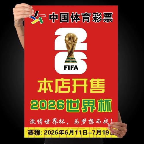 世界杯下注APP下载热门 世界杯下注APP下载热门